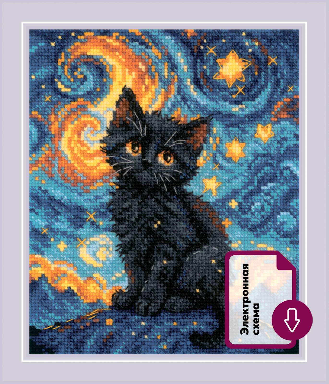 2288 Звездный котик